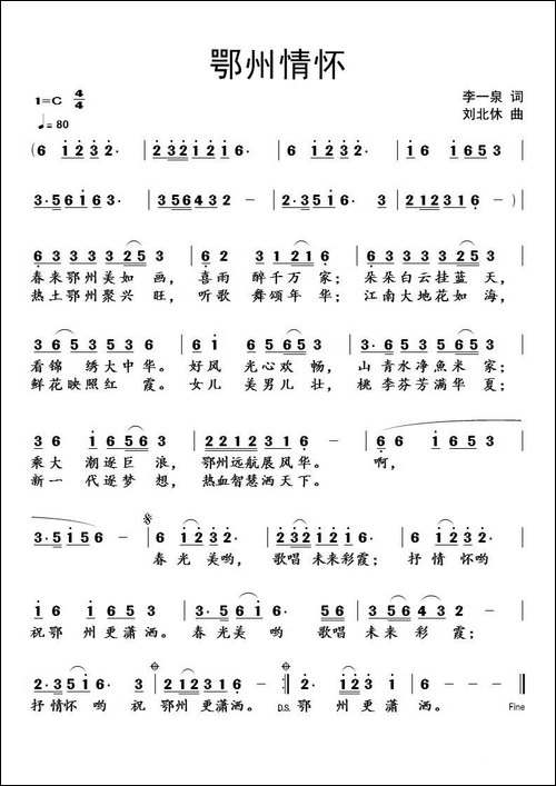 鄂州情怀