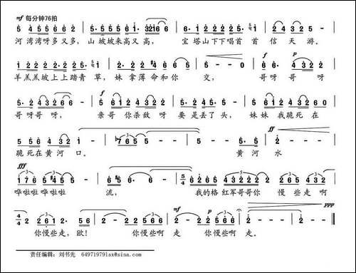 黄河道情-张健全词-王佑贵曲
