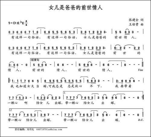 女儿是爸爸的前世情人