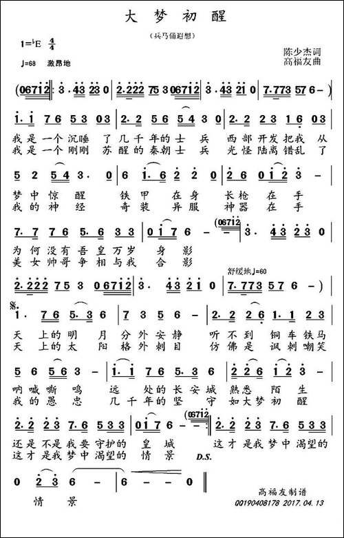 大梦初醒--兵马俑遐想