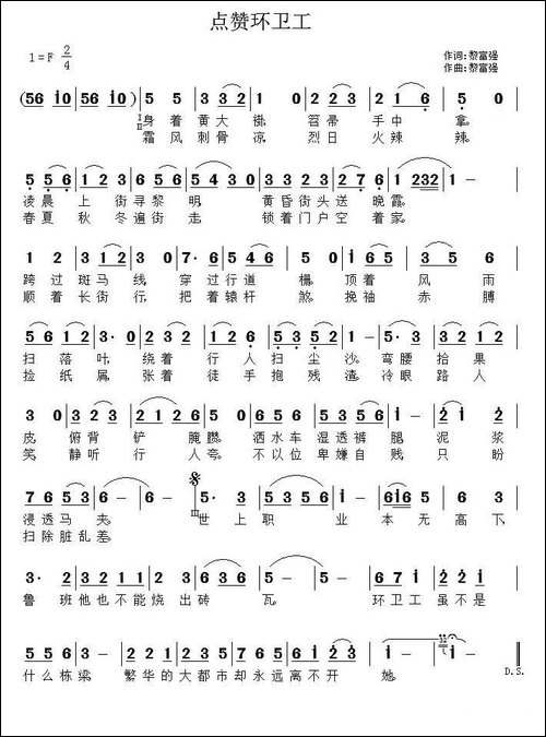 点赞环卫工