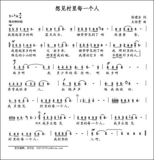 想见村里每一个人