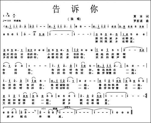 告诉你