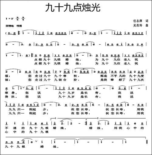 九十九点烛光