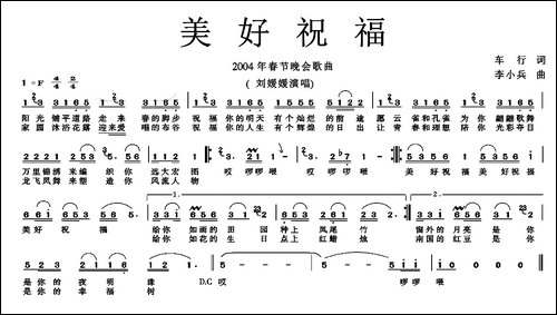 美好祝福