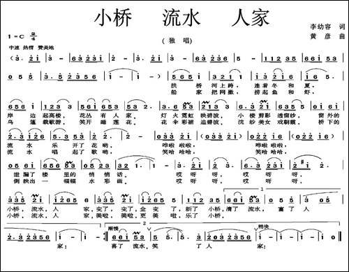 小桥-流水-人家