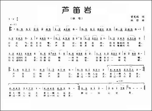 芦笛岩