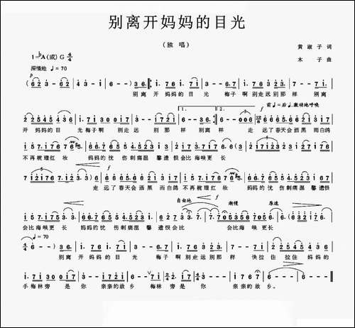 别离开妈妈的目光