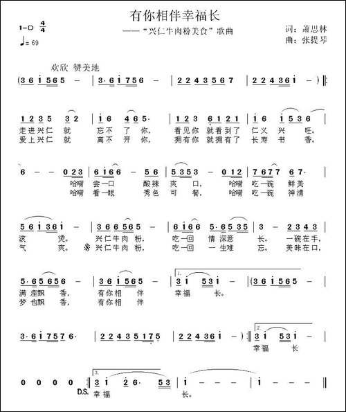 有你相伴幸福长