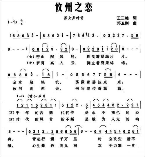 攸州之恋