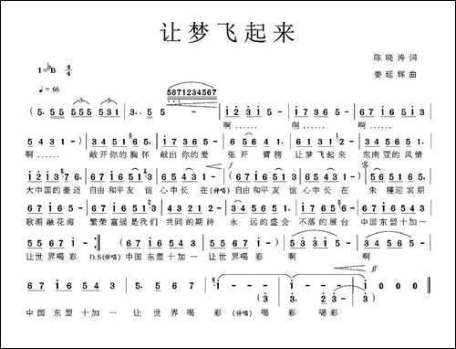 让梦飞起来