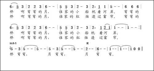 桥弯弯，月弯弯-胡传经词--晨笛曲