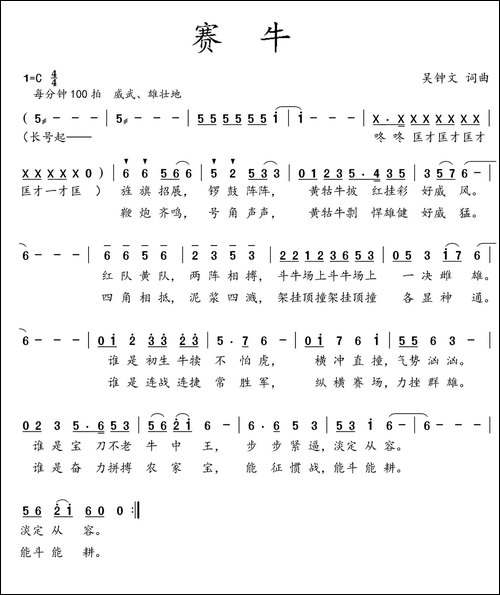 赛牛