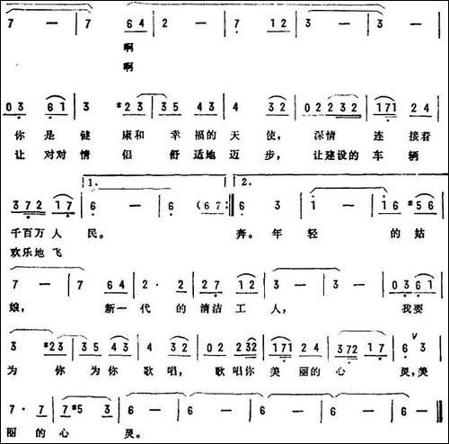 美丽的心灵-陈子帆词-金凤浩曲