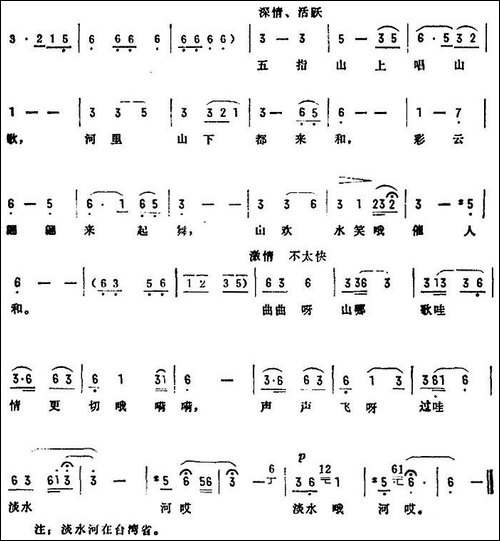 歌声飞过淡水河