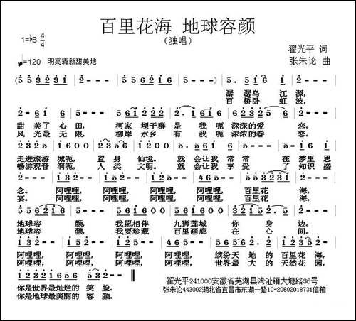 百里花海-地球容颜