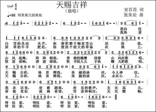 天赐吉祥