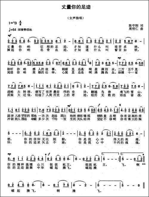 丈量你的足迹