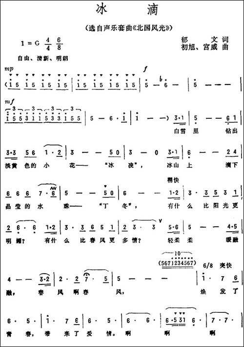 冰滴