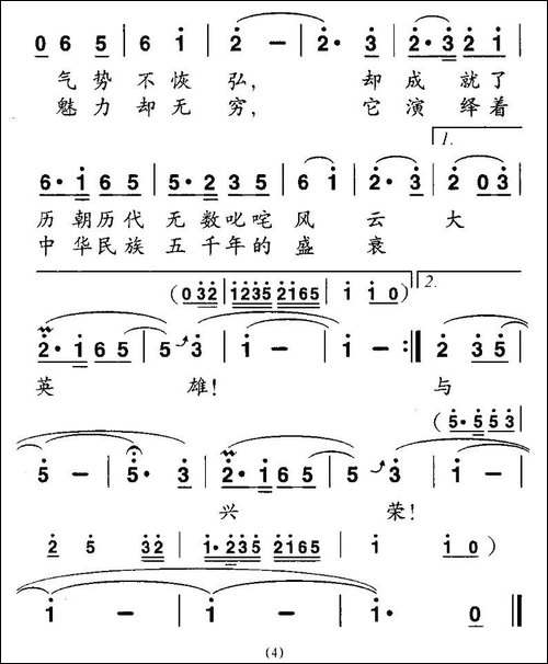 北京胡同-程安国词-胡绍正曲