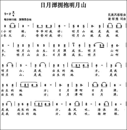 日月潭拥抱明月山