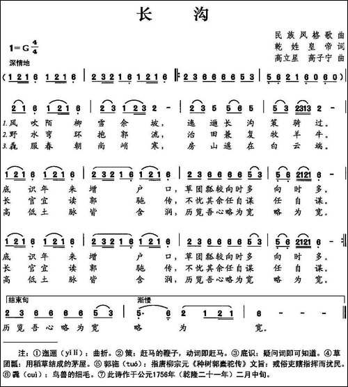 长沟