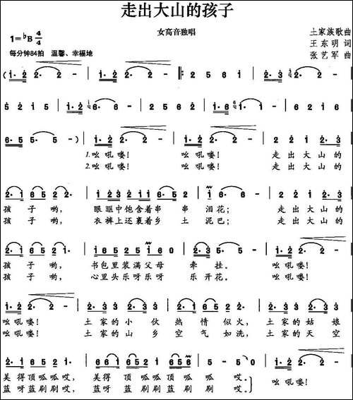 走出大山的孩子