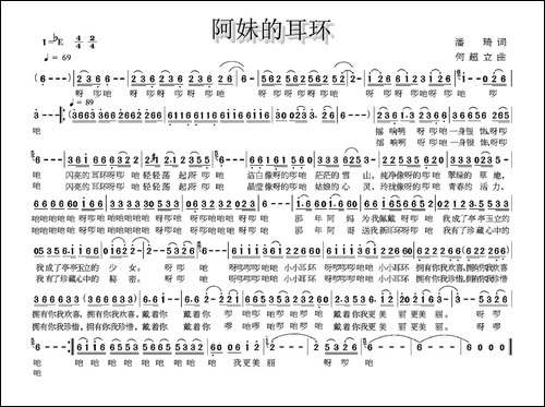 阿妹的耳环