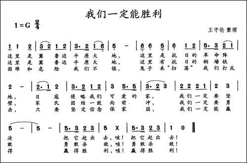 我们一定能胜利