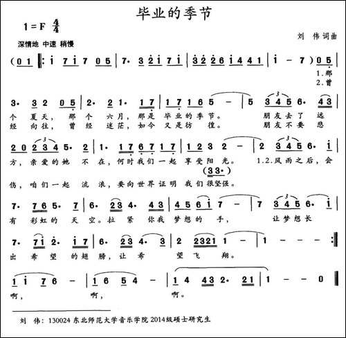 毕业的季节
