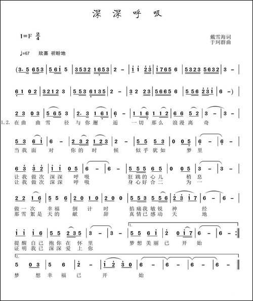 深深呼吸