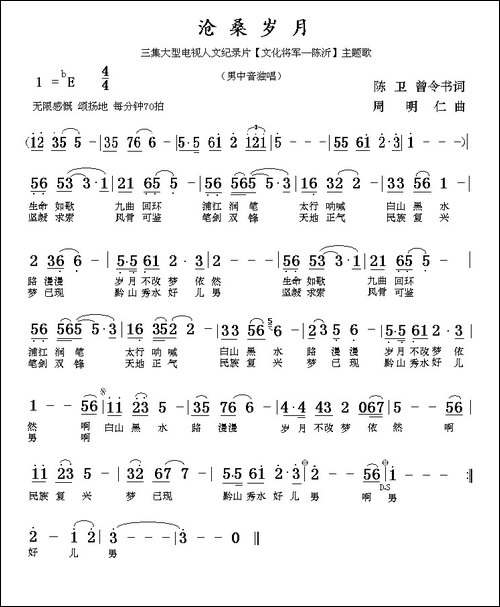 沧桑岁月