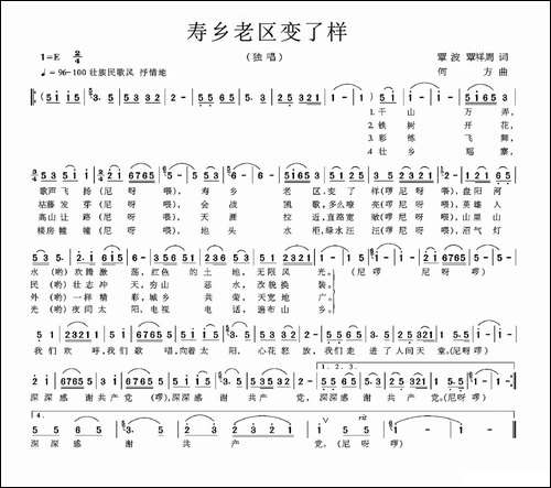 寿乡老区变了样
