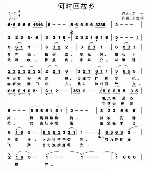何时回故乡