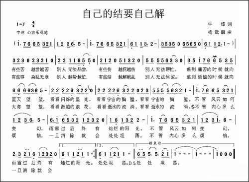 自己的结要自己解