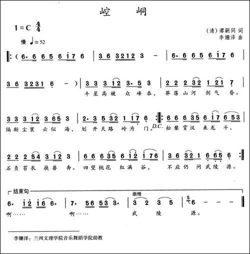 崆峒