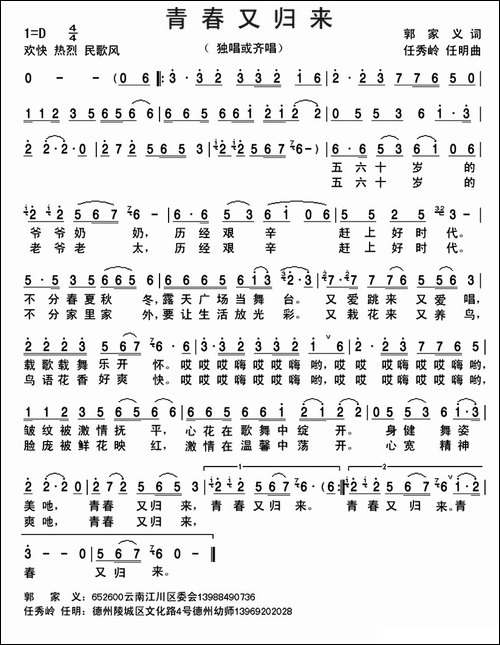 青春又归来