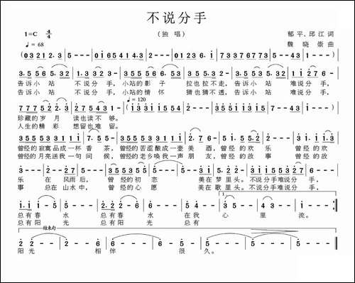 不说分手