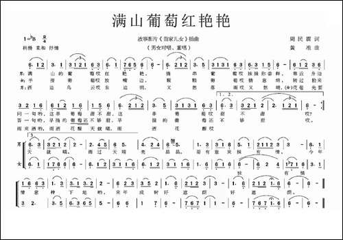 满山葡萄红艳艳
