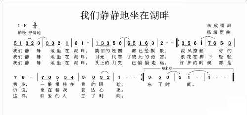 我们静静地坐在湖畔
