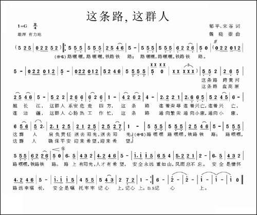 这条路，这群人