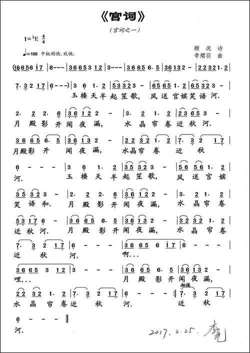 宫词-之一