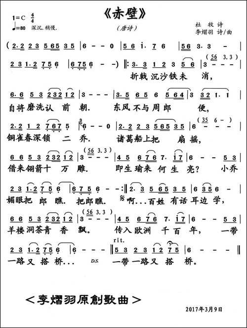 赤壁