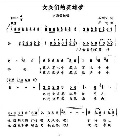 女兵们的英雄梦
