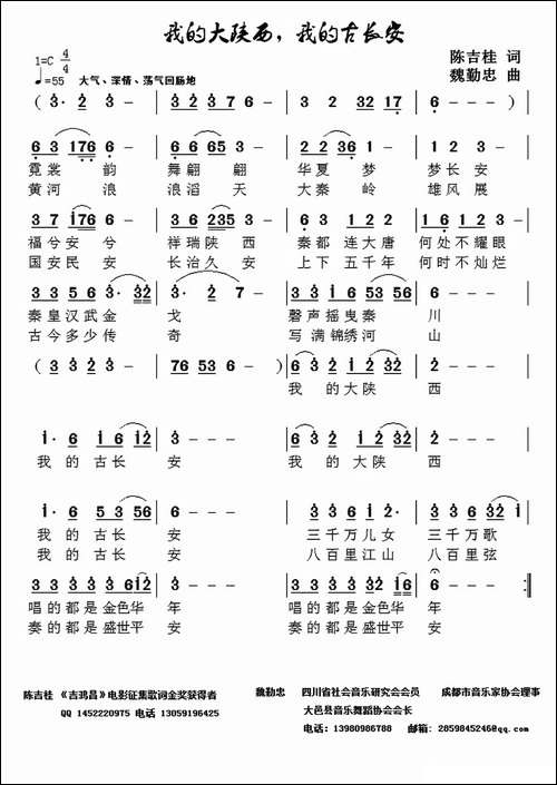 我的大陕西，我的古长安-
