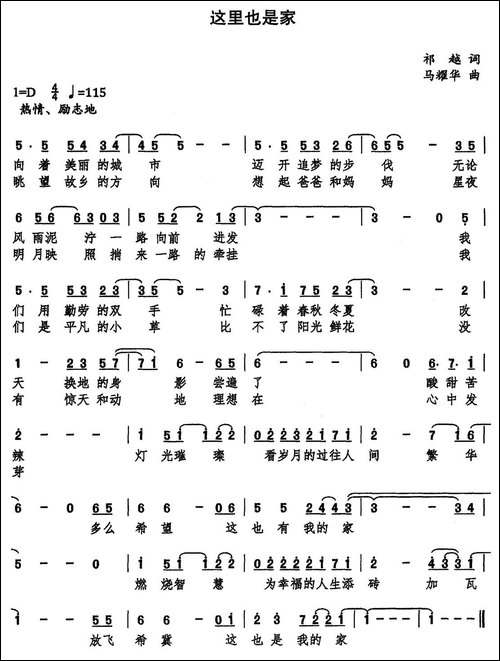 这里也是家