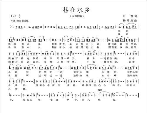 巷在水乡