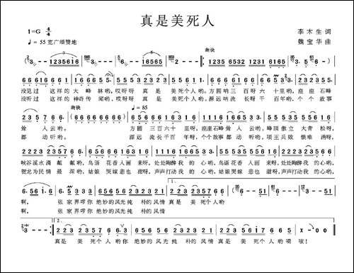 真是美死人