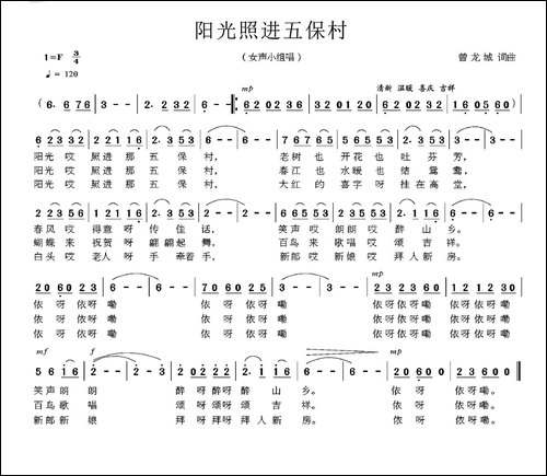 阳光照进五保村