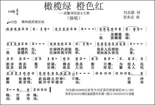 橄榄绿-橙色红